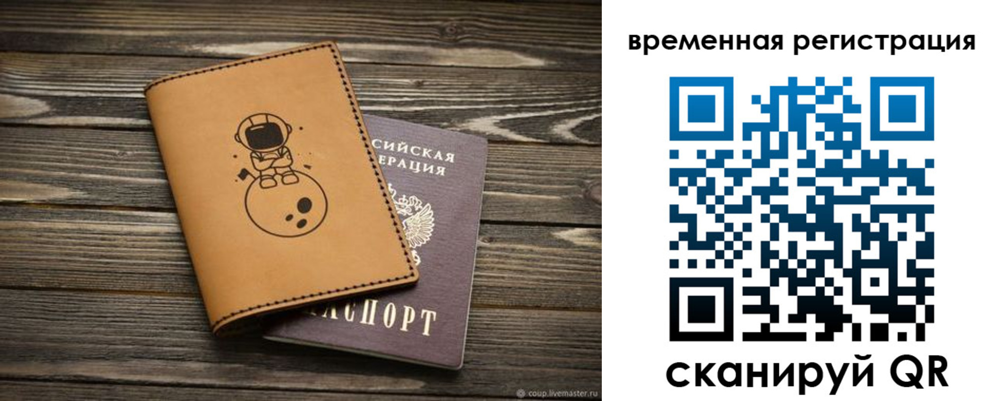временная регистрация поиск в Узловой