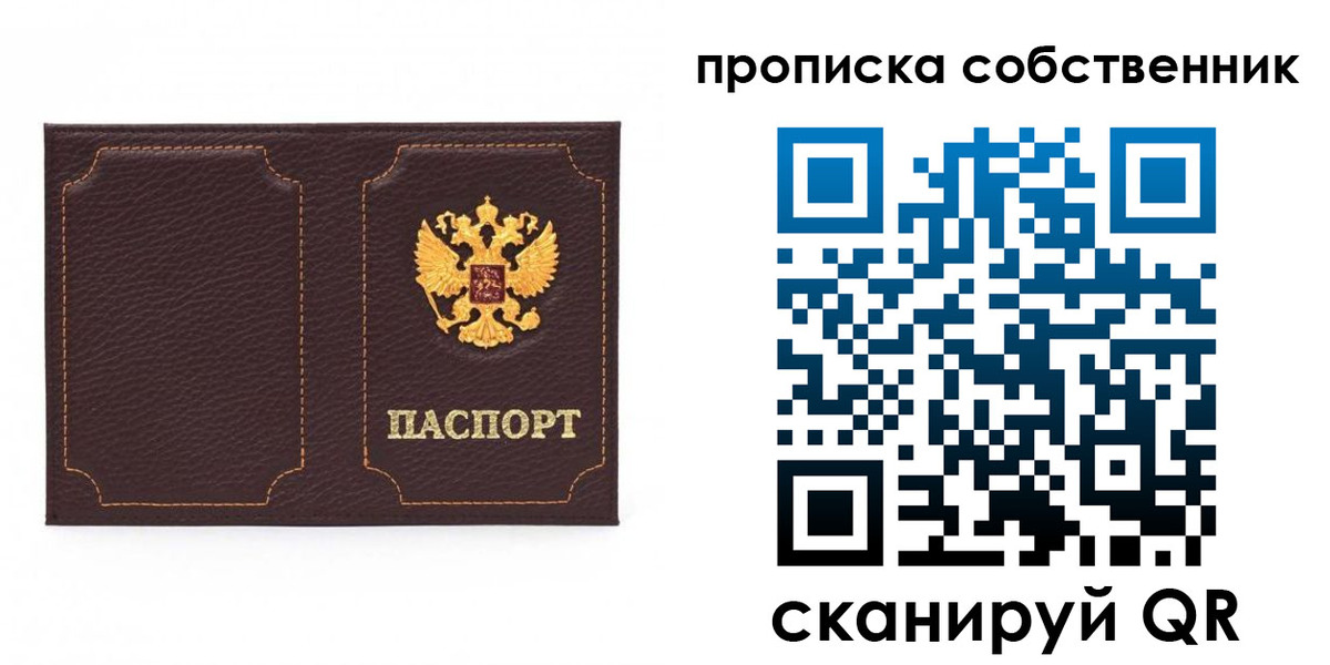 прописка штамп в Узловой
