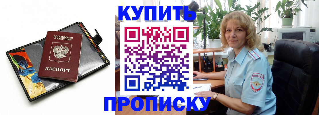 временная регистрация законно в Узловой