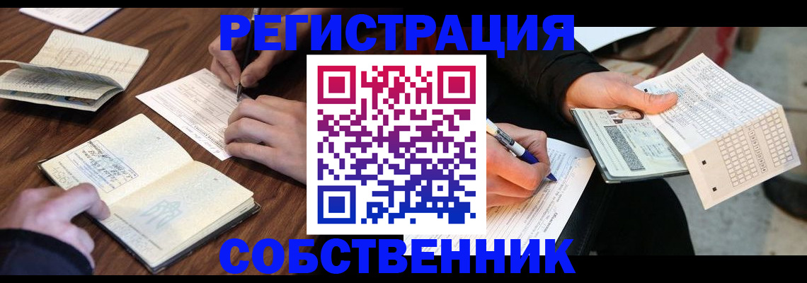 прописка для работы в Узловой