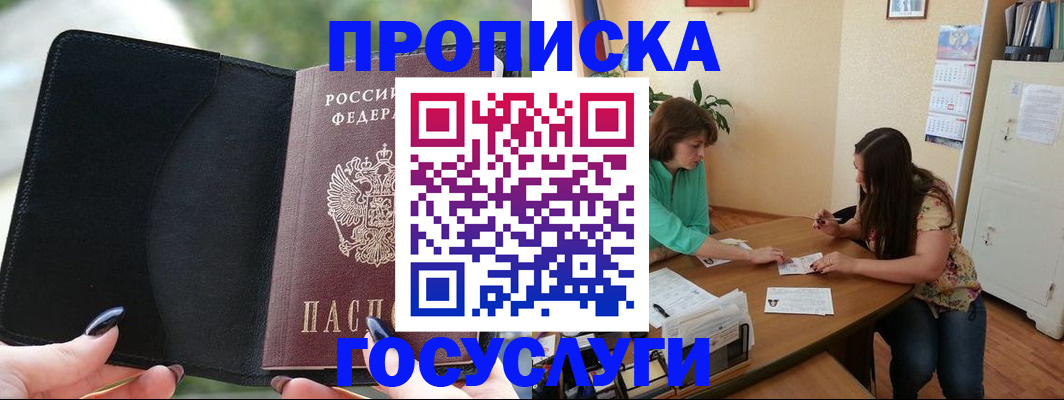временная регистрация адрес в Узловой