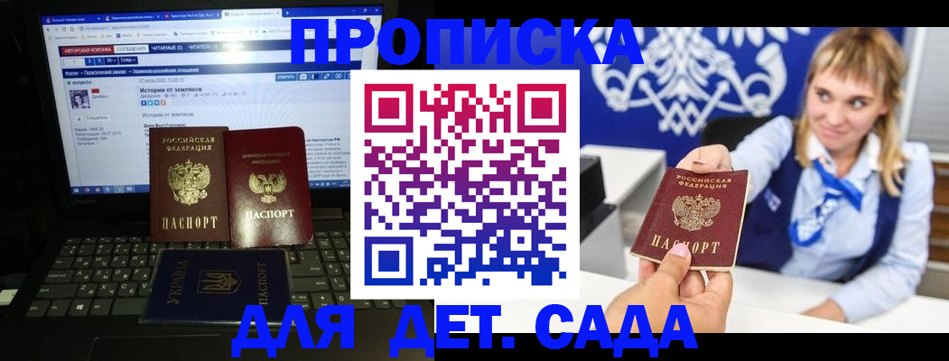 прописка ребенка в Узловой