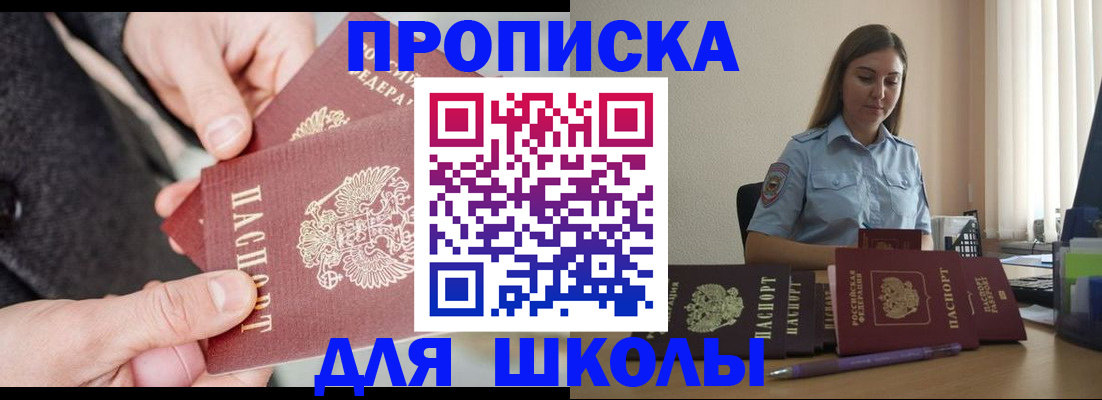 временная регистрация в Узловой