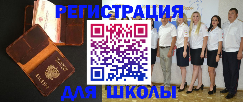 временная прописка в Узловой