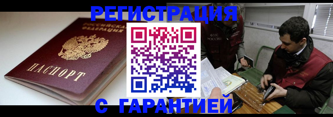 временная регистрация собственник в Узловой