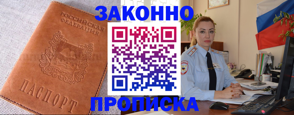 временная регистрация госуслуги в Узловой