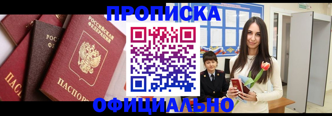 временная регистрация поиск в Узловой