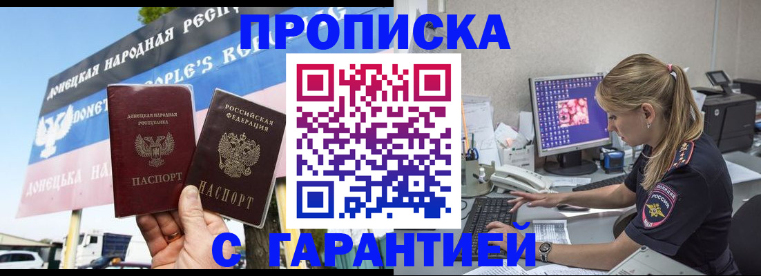 временная регистрация 2025 в Узловой